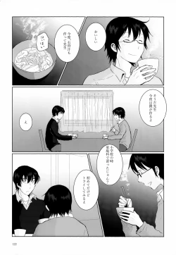 Page 122 of Sairoku-shuu 2
