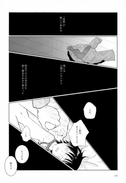 Page 133 of Sairoku-shuu 2