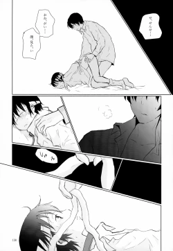 Page 138 of Sairoku-shuu 2