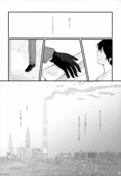 Page 13 of Sairoku-shuu 2