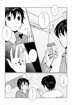 Page 147 of Sairoku-shuu 2