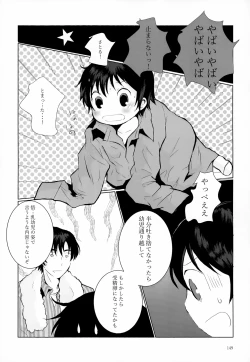 Page 149 of Sairoku-shuu 2