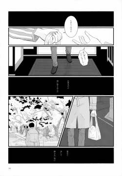 Page 14 of Sairoku-shuu 2
