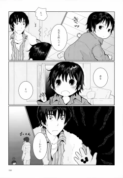 Page 150 of Sairoku-shuu 2