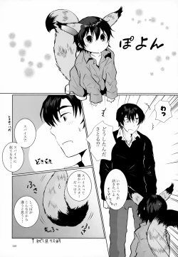 Page 160 of Sairoku-shuu 2