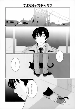 Page 167 of Sairoku-shuu 2