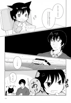 Page 170 of Sairoku-shuu 2