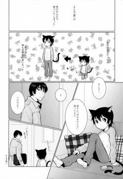 Page 171 of Sairoku-shuu 2