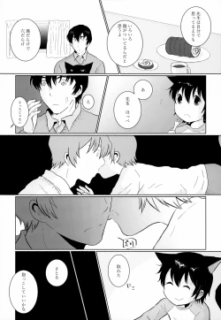 Page 177 of Sairoku-shuu 2