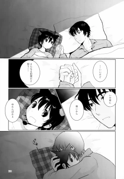 Page 178 of Sairoku-shuu 2