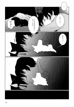 Page 180 of Sairoku-shuu 2