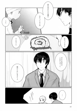 Page 187 of Sairoku-shuu 2