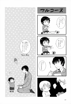 Page 197 of Sairoku-shuu 2
