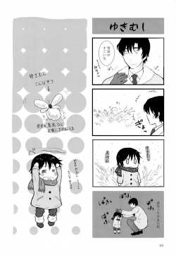 Page 201 of Sairoku-shuu 2