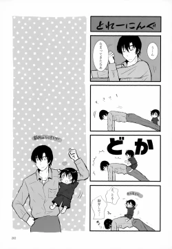 Page 202 of Sairoku-shuu 2