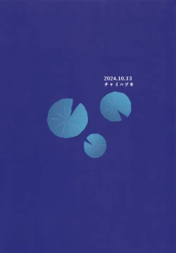 Page 205 of Sairoku-shuu 2