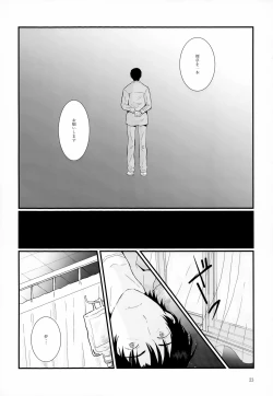 Page 23 of Sairoku-shuu 2