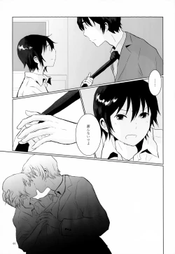 Page 44 of Sairoku-shuu 2