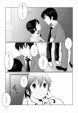 Page 46 of Sairoku-shuu 2