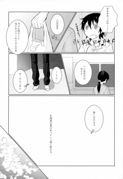 Page 48 of Sairoku-shuu 2