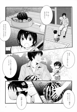 Page 4 of Sairoku-shuu 2