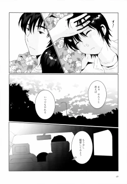 Page 69 of Sairoku-shuu 2