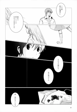 Page 89 of Sairoku-shuu 2
