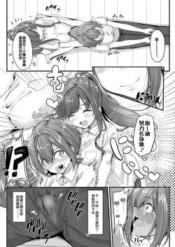 Page 10 of Nani ga haeta Hajime