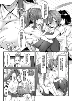 Page 9 of Nani ga haeta Hajime