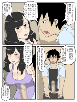 Page 11 of Haha no Seishori Fella no Tsuzuki ha Nakadashi Sex made Shitai