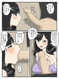 Page 12 of Haha no Seishori Fella no Tsuzuki ha Nakadashi Sex made Shitai