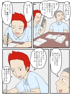 Page 19 of Haha no Seishori Fella no Tsuzuki ha Nakadashi Sex made Shitai