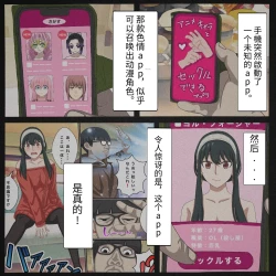 Page 2 of An app where you can have sex with anime charactersPersonal translation