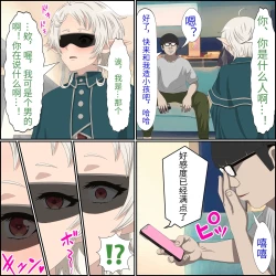 Page 6 of An app where you can have sex with anime charactersPersonal translation