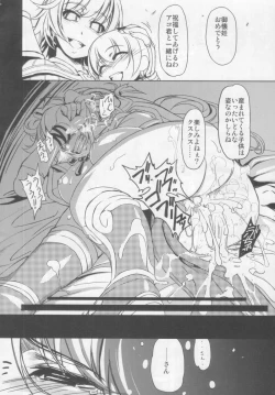 Page 21 of Maji Love 2