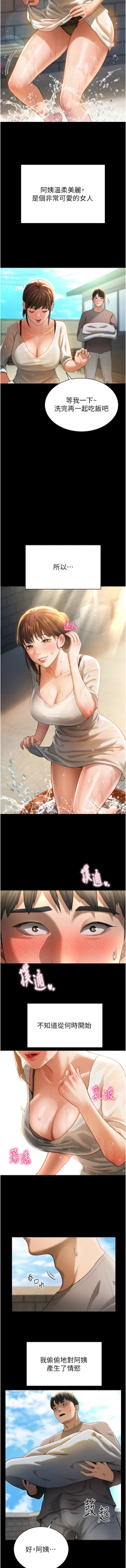 Page 10 of 私密视角 | 私密視角 1-12