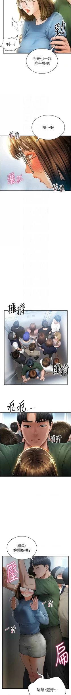 Page 131 of 私密视角 | 私密視角 1-12