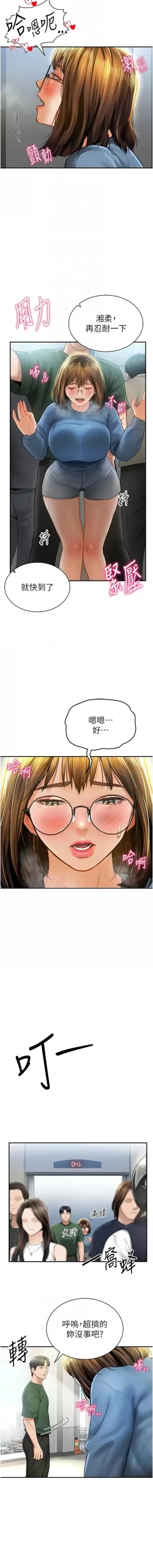 Page 134 of 私密视角 | 私密視角 1-12