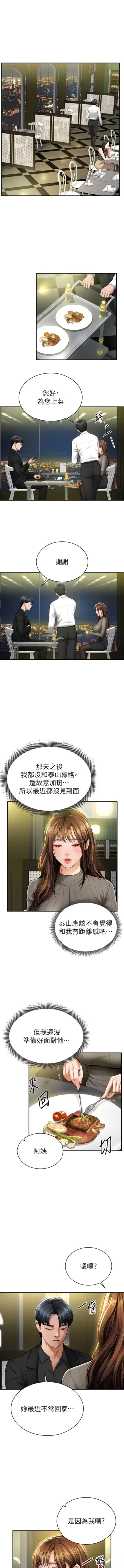 Page 139 of 私密视角 | 私密視角 1-12