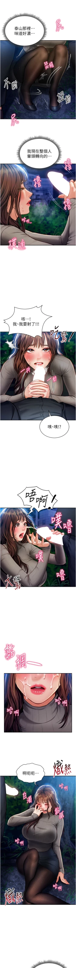 Page 150 of 私密视角 | 私密視角 1-12