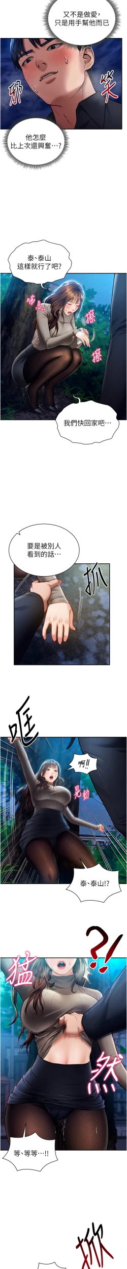 Page 151 of 私密视角 | 私密視角 1-12