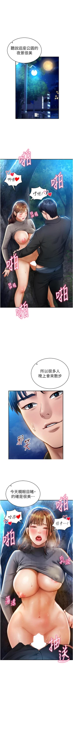 Page 168 of 私密视角 | 私密視角 1-12