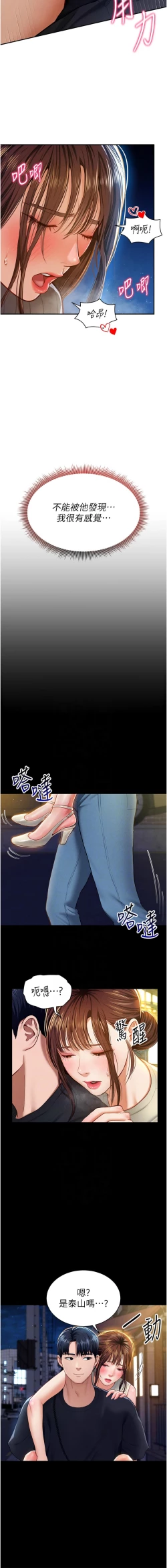 Page 172 of 私密视角 | 私密視角 1-12