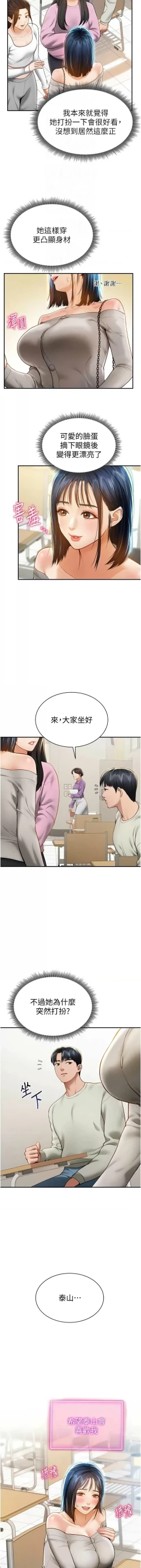 Page 186 of 私密视角 | 私密視角 1-12