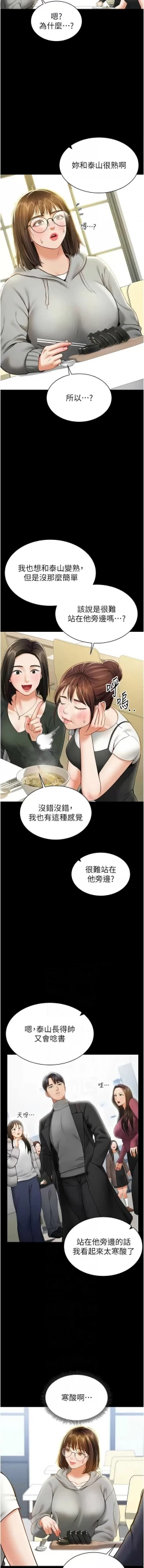 Page 188 of 私密视角 | 私密視角 1-12