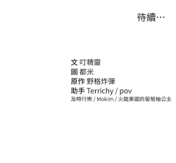 Page 198 of 私密视角 | 私密視角 1-12