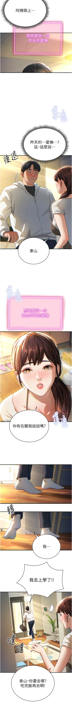 Page 21 of 私密视角 | 私密視角 1-12