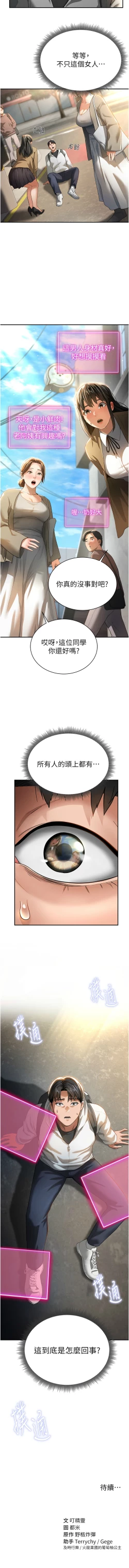 Page 24 of 私密视角 | 私密視角 1-12