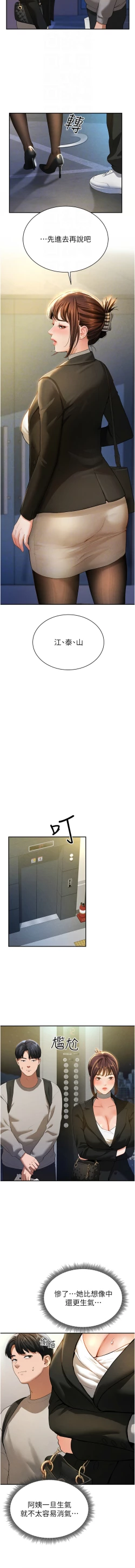 Page 36 of 私密视角 | 私密視角 1-12