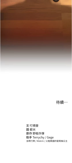 Page 41 of 私密视角 | 私密視角 1-12